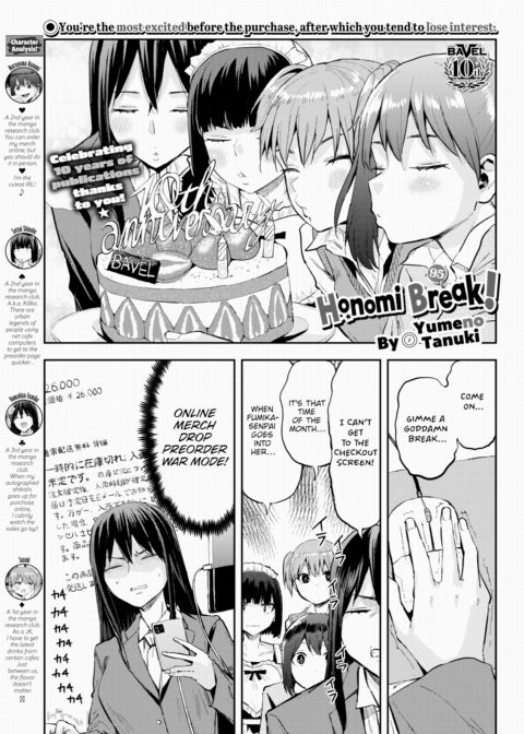 Honomi Break! Ep. 95 cover