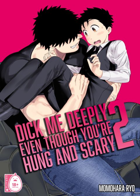 Dick Me Deeply Even Thought You're Hung and Scary 2 cover