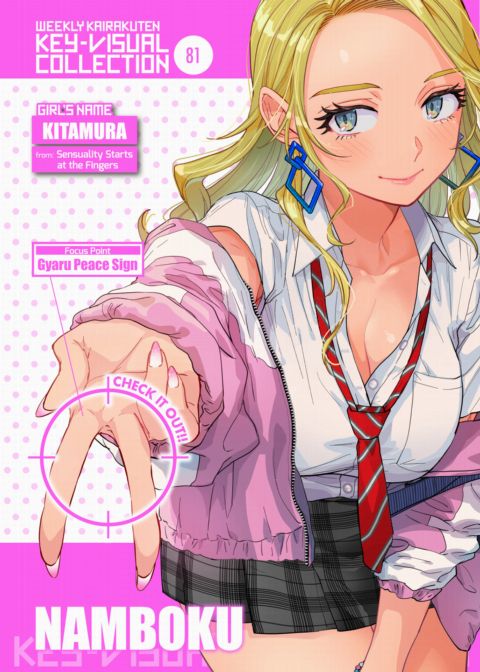 Weekly Kairakuten Key-Visual Collection 81 cover