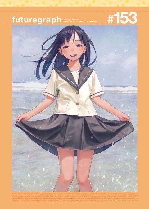 futuregraph #153 cover