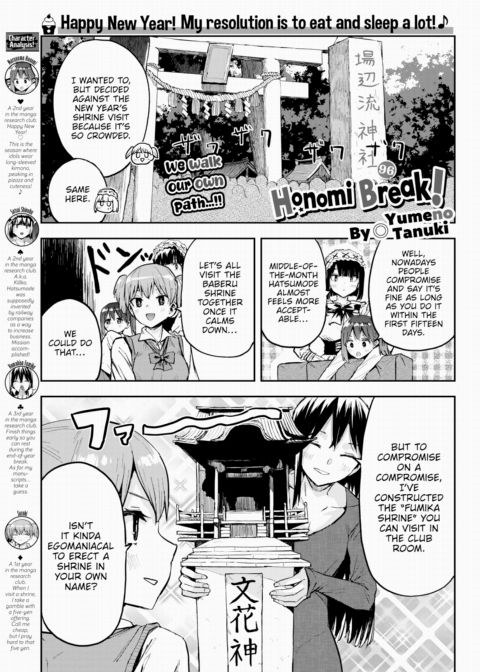 Honomi Break! Ep. 96 cover