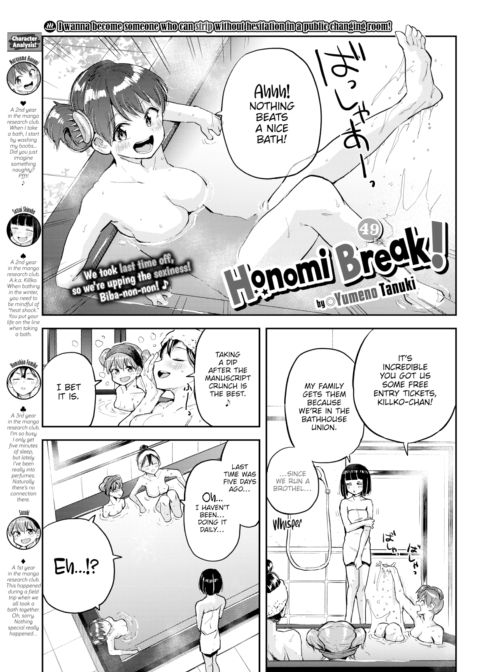 Honomi Break! Ep. 49 cover