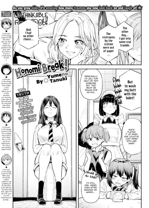 Honomi Break! Ep. 43 cover