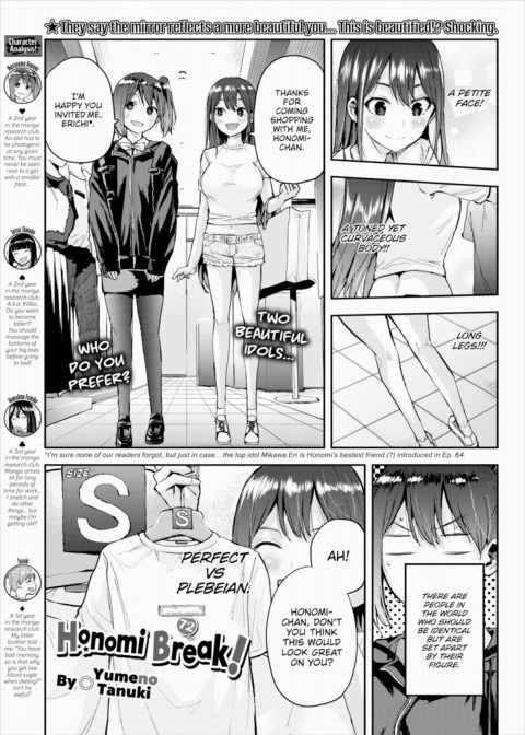 Honomi Break! Ep. 72 cover