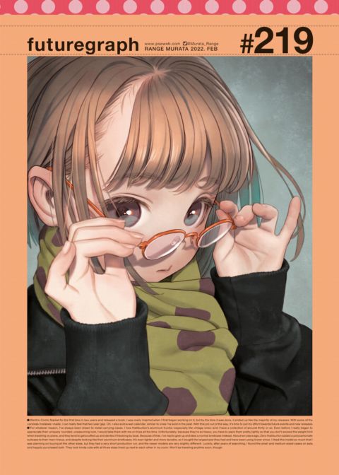futuregraph #219 cover