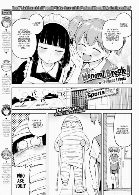 Honomi Break! Ep. 48 cover