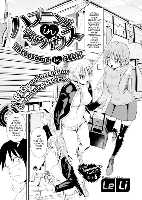 Threesome in 3LDK cover