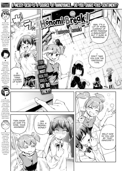 Honomi Break! Ep. 32 cover