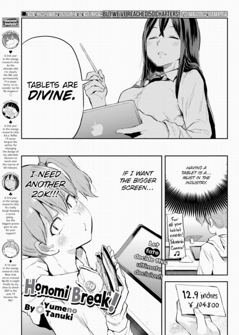 Honomi Break! Ep. 50 cover