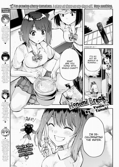 Honomi Break! Ep. 69 cover