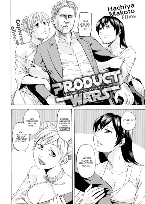 Product Wars cover