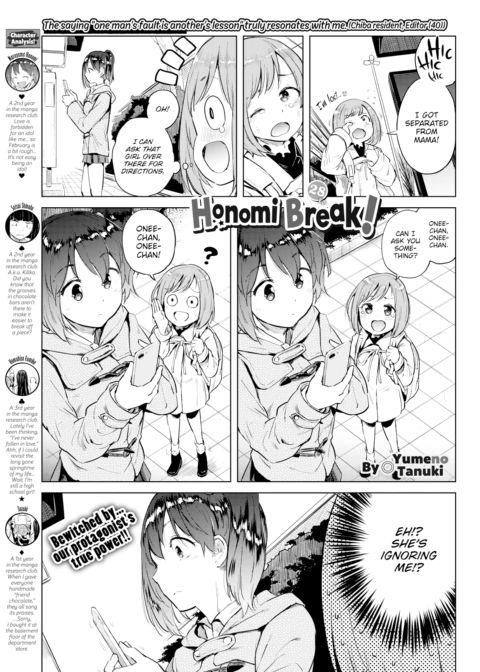 Honomi Break! Ep. 28 cover