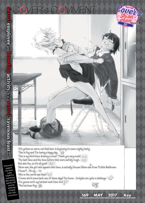 Cover's Shion-chan Dining ❤ Part 169: Key cover