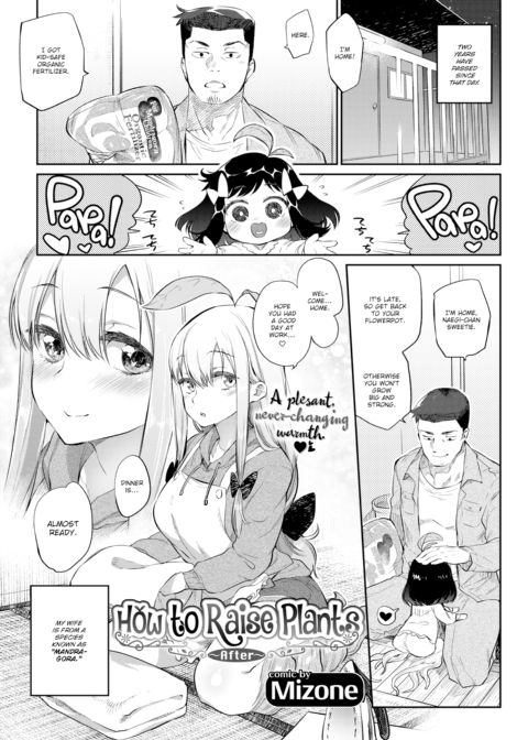 How to Raise Plants ~After~ cover