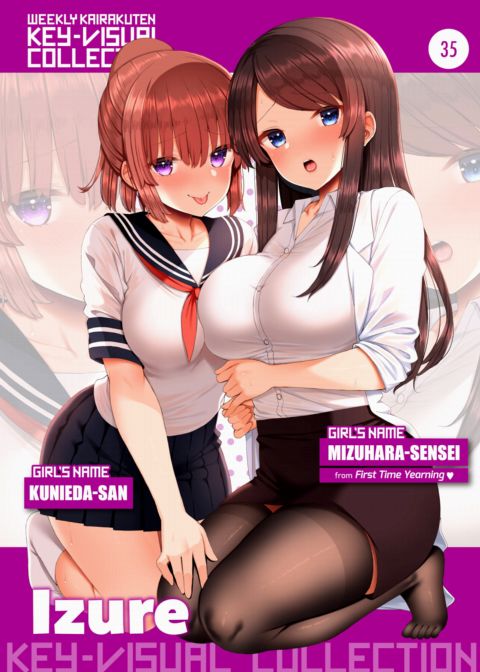 Weekly Kairakuten Key-Visual Collection 35 cover