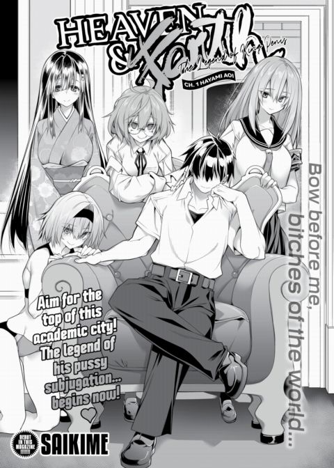Heaven & Earth - Ch.1 Hayami Aoi cover