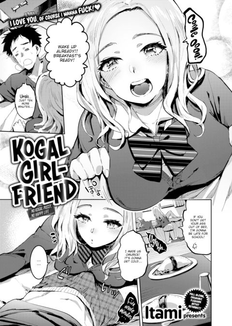 Kogal Girlfriend cover