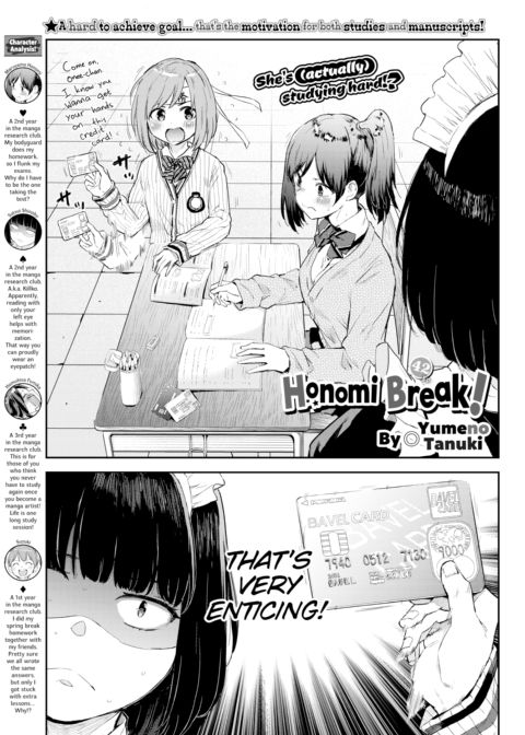 Honomi Break! Ep. 42 cover