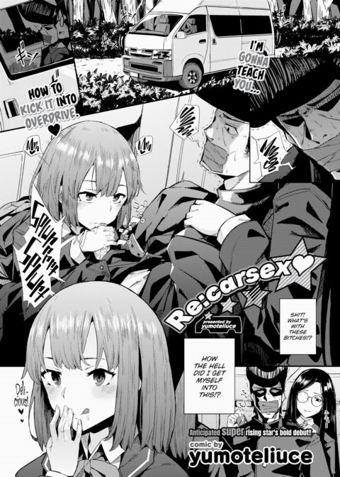Re:CarSex cover