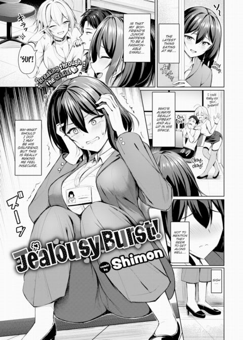 Jealousy Burst! cover
