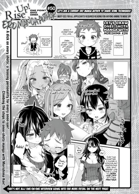 Morishima Kon Interview! One Point Advice Corner #50 cover