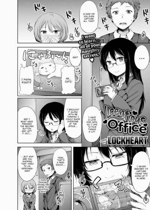 Licentious Office cover