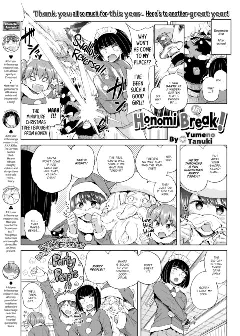 Honomi Break! Ep. 16 cover