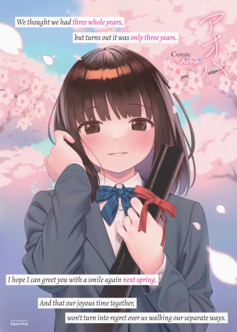 Aoha 2021 Winter Illustration: Sagano Yuugi cover