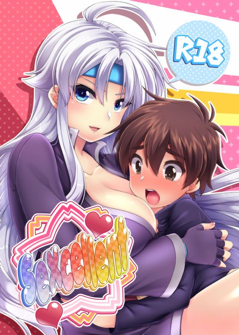 Sexcellent cover
