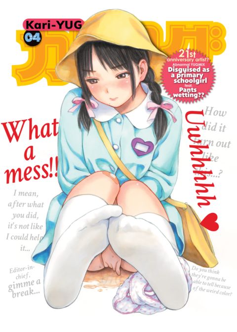 Kari-YUG Vol. 4 cover