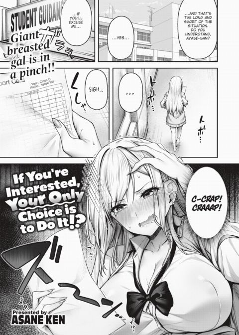 If You're Interested, Your Only Choice is to Do It!? cover
