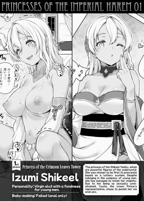 A Corporate Slave Who Wanted to Change Jobs Was Somehow Summoned Through Teleportation to Become the Master of a Harem ~Princesses of the Imperial Harem~ cover