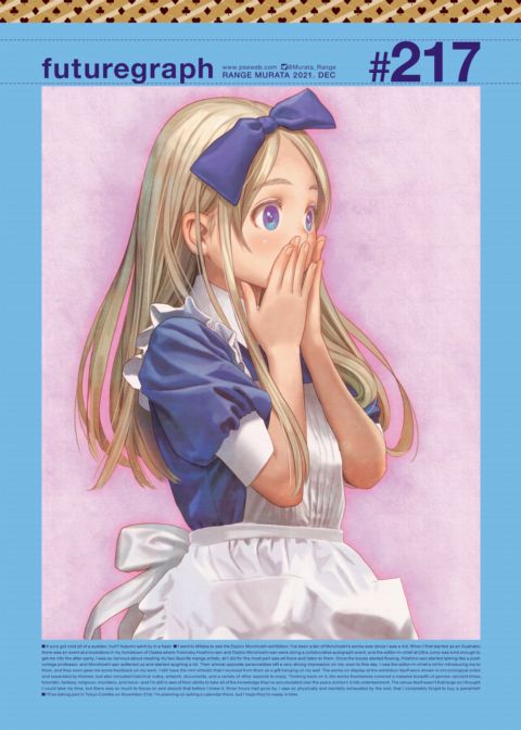 futuregraph #217 cover