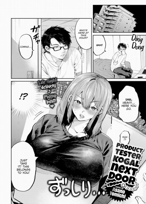 Product Tester Kogal Next Door cover