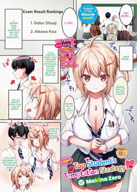 Former Top Student's Temptation Strategy ❤ cover