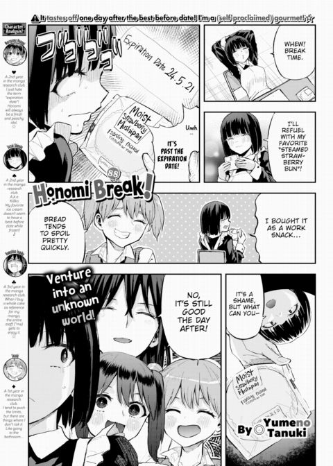 Honomi Break! Ep. 88 cover