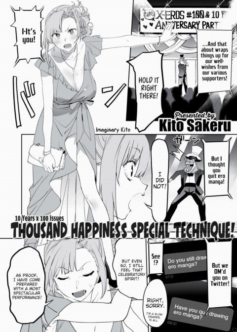 Comic X-Eros Anniversary Special - Kito Sakeru cover