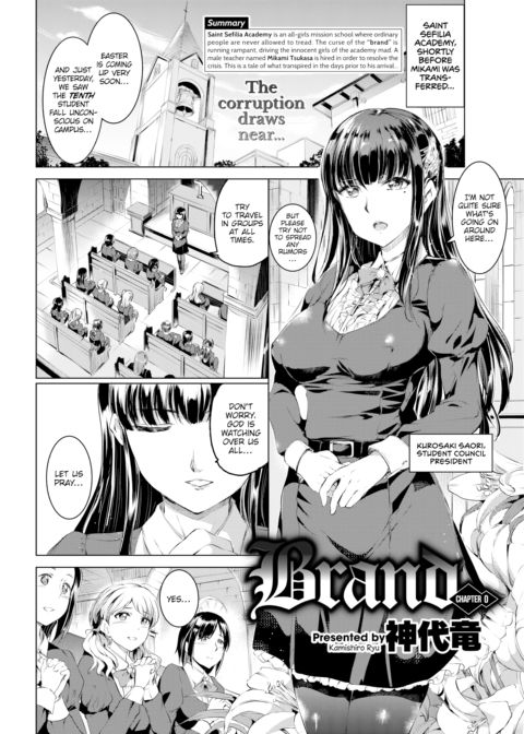 Brand Chapter 0 cover