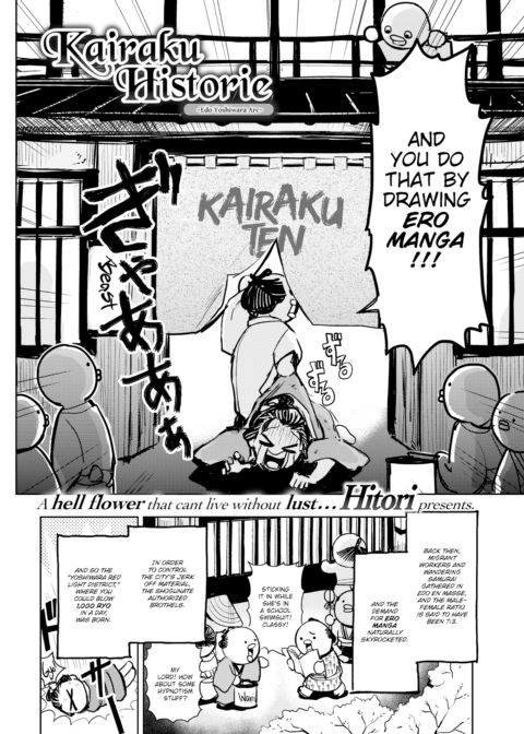 Kairaku Historie ~Edo Yoshiwara Arc~ cover