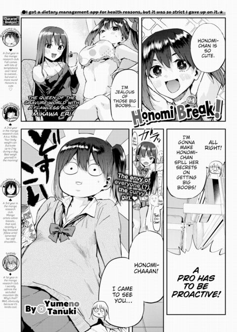 Honomi Break! Ep. 94 cover