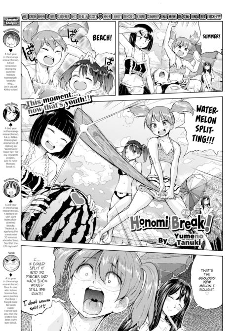 Honomi Break! Ep. 22 cover