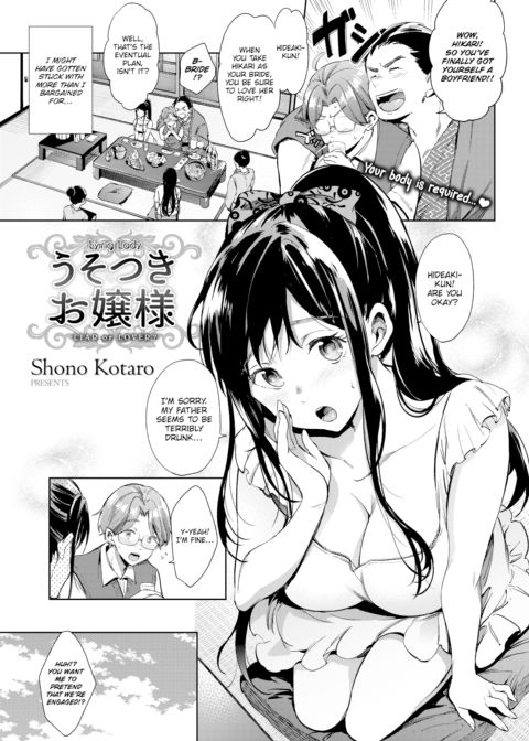 Lying Lady cover
