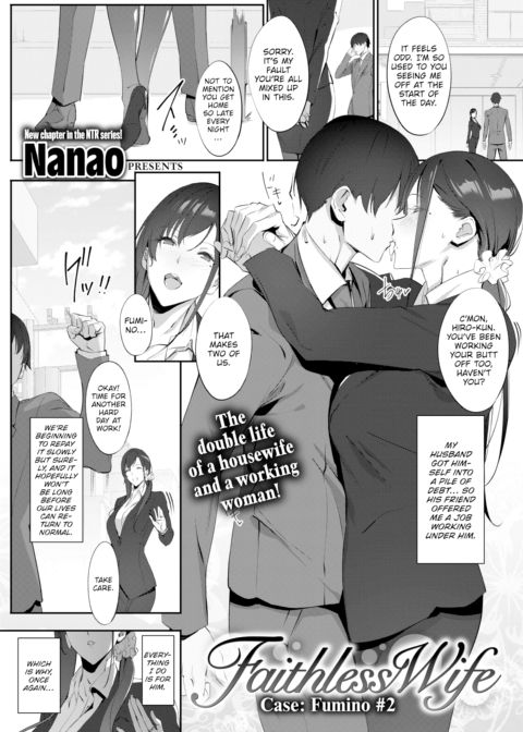 Faithless Wife ~Case: Fumino #2~ cover