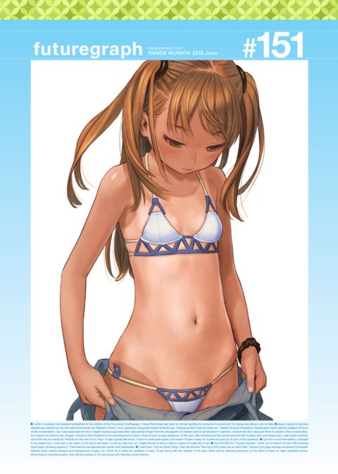 futuregraph #151 cover