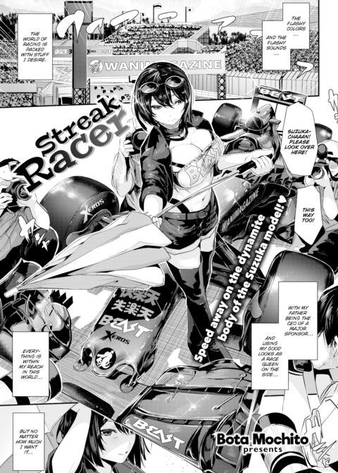 Streak Racer cover