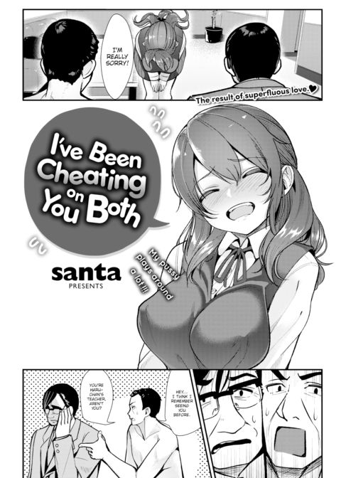 I've Been Cheating on You Both cover
