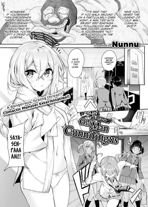 Urban Legend! Old Man Cunnilingus cover