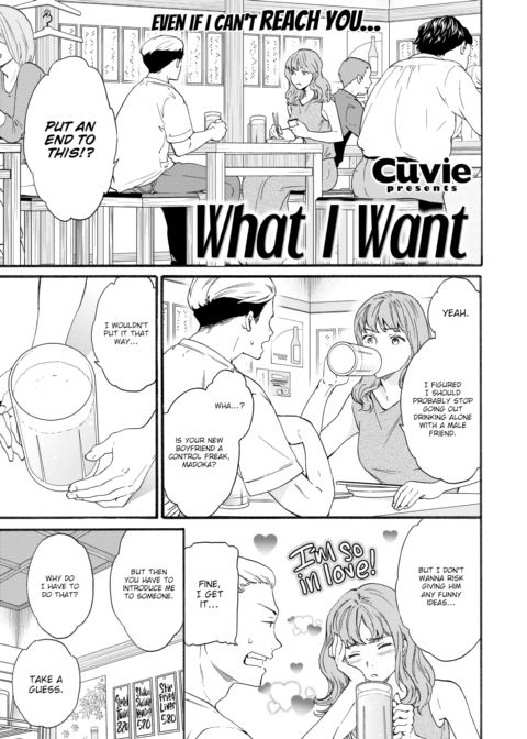What I Want cover