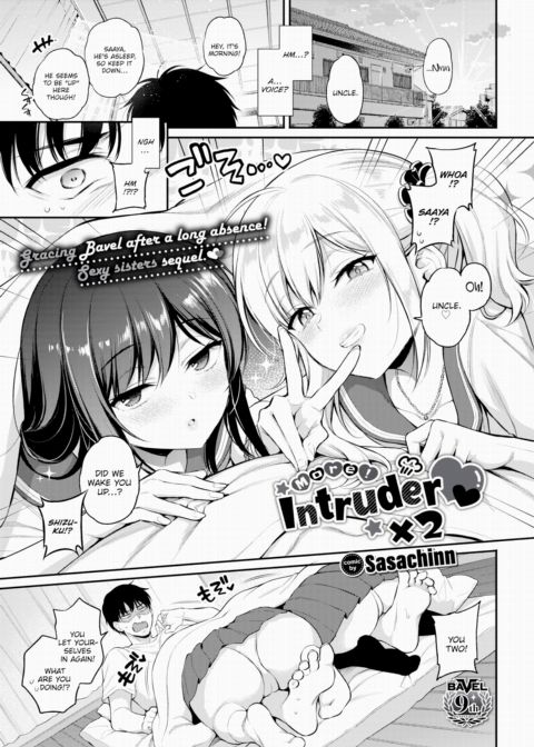 More! Intruder x2 cover