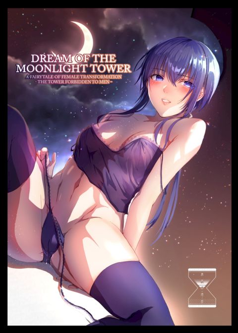 DREAM OF THE MOONLIGHT TOWER cover